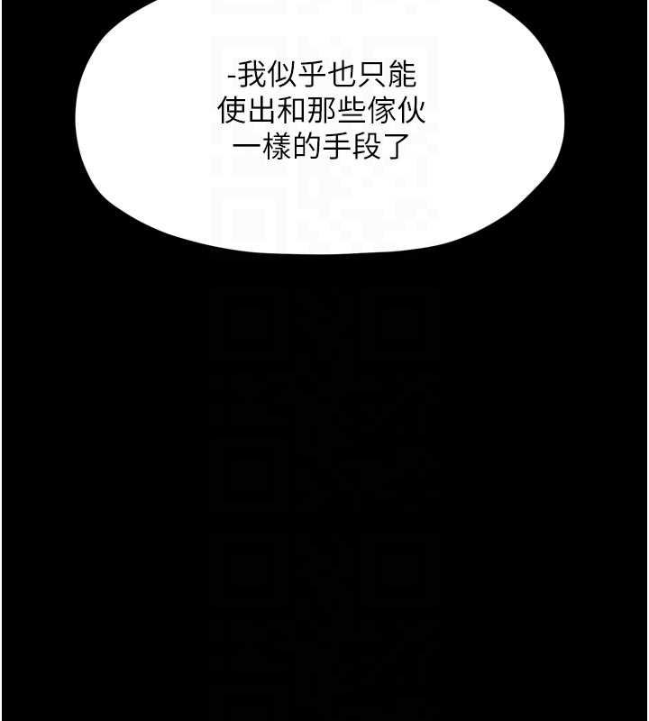 最强家丁第66話-一切由我結束