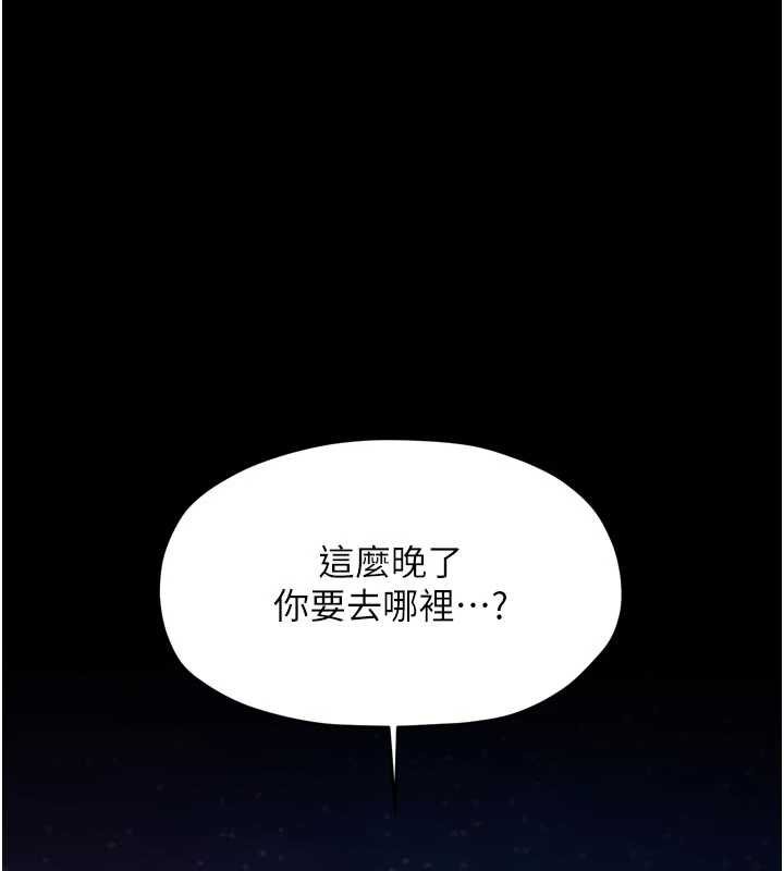 最强家丁第66話-一切由我結束