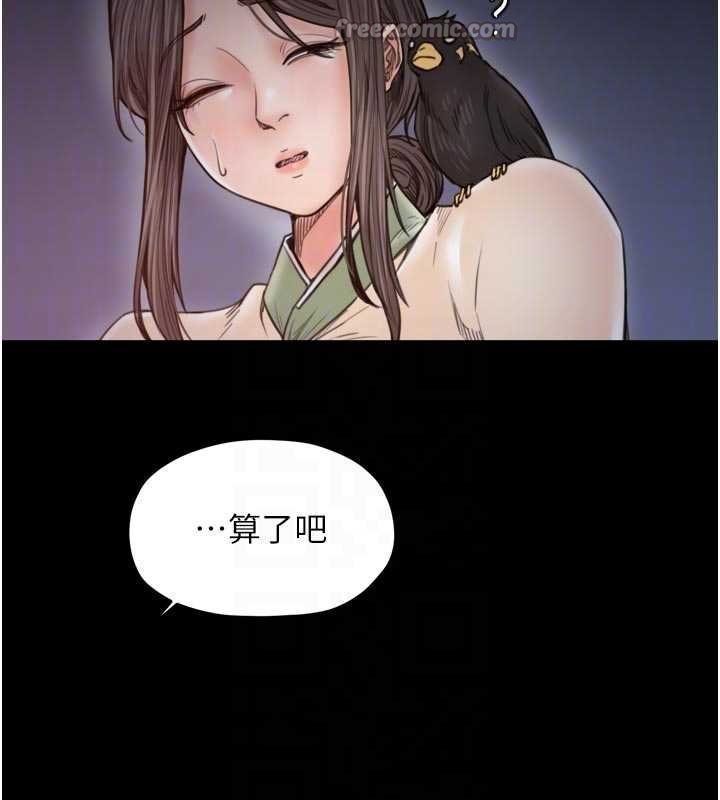 最强家丁第66話-一切由我結束