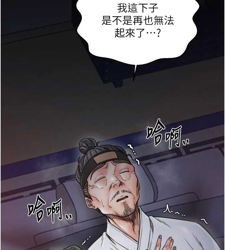 最强家丁第66話-一切由我結束