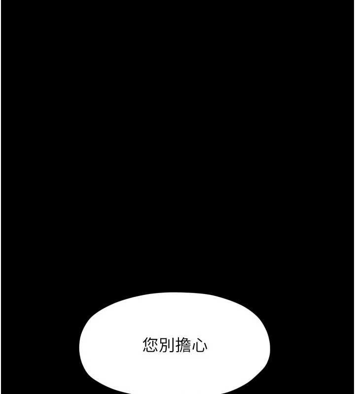 最强家丁第66話-一切由我結束