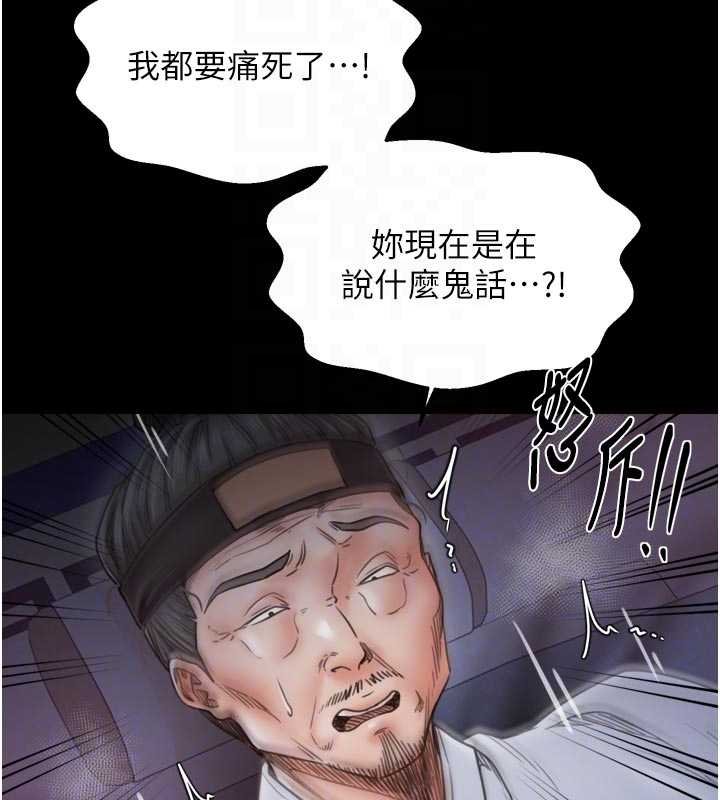 最強家丁第66話-一切由我結束