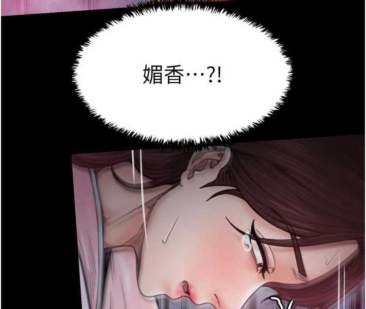 最强家丁第66話-一切由我結束