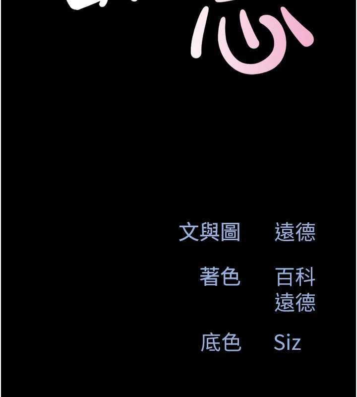 韶恩第78話-幫我打手槍