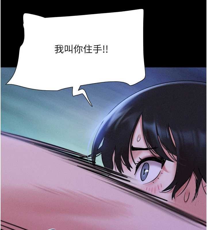 韶恩第78話-幫我打手槍