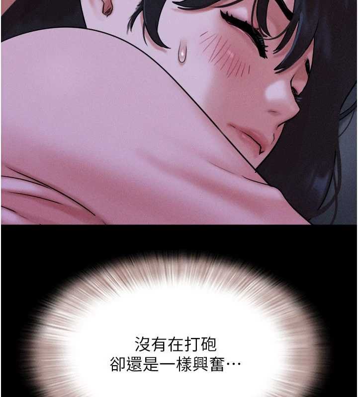 韶恩第78話-幫我打手槍