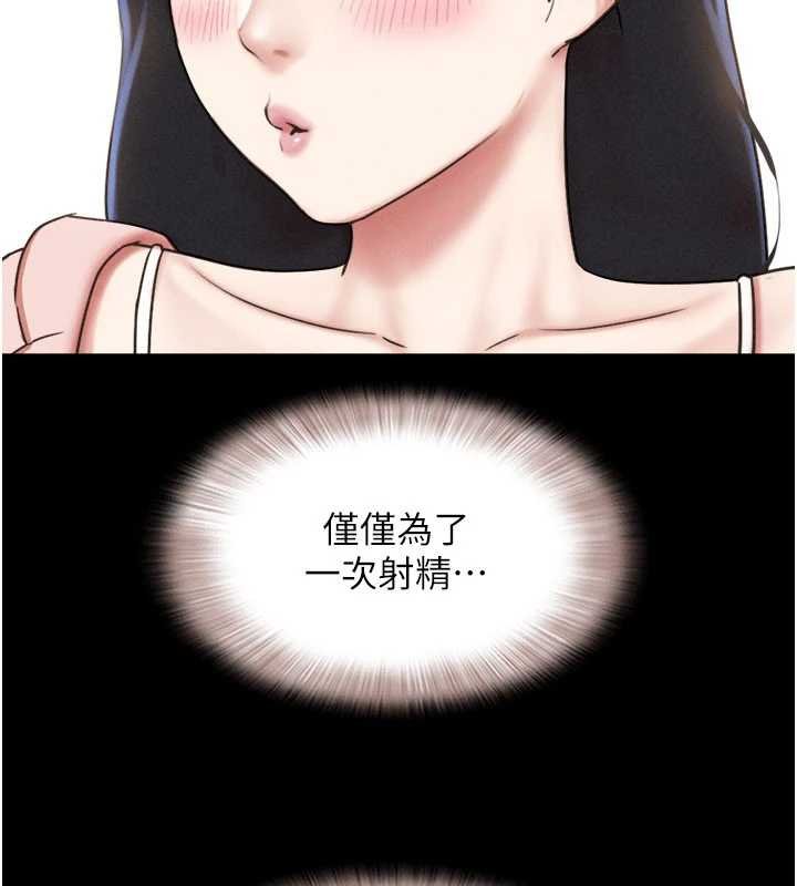 韶恩第78話-幫我打手槍