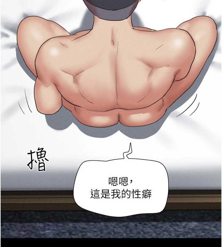 韶恩第78話-幫我打手槍