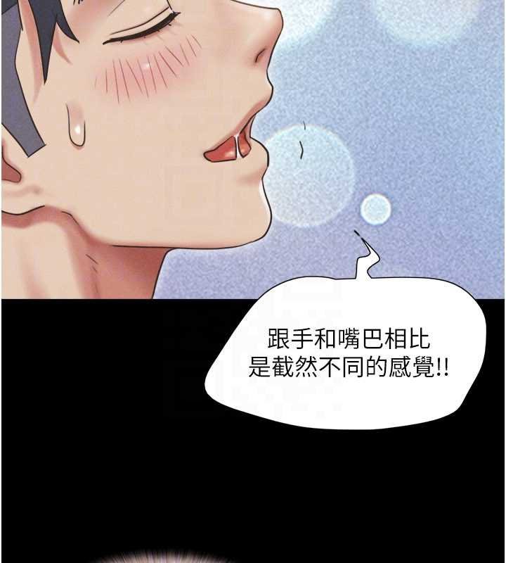 韶恩第78話-幫我打手槍