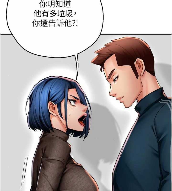 痒乐多阿姨第88話-不幸來到我家門前