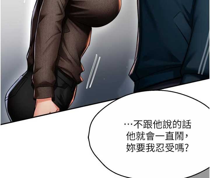 痒乐多阿姨第88話-不幸來到我家門前