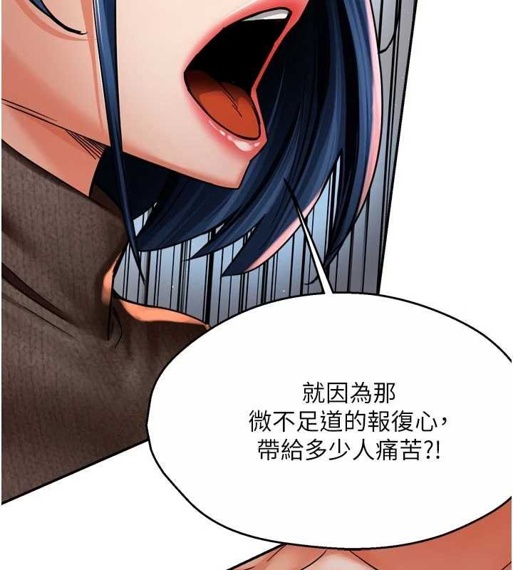 痒乐多阿姨第88話-不幸來到我家門前