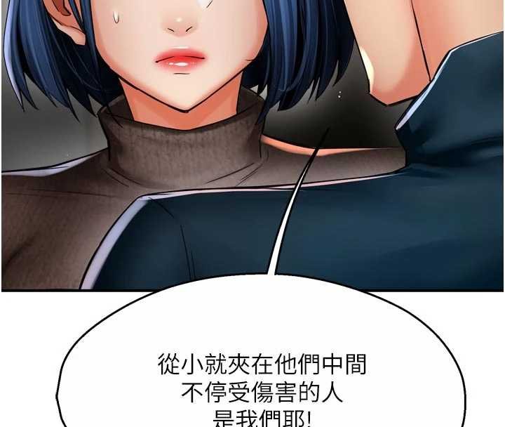 痒乐多阿姨第88話-不幸來到我家門前