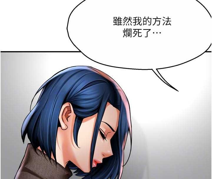 痒乐多阿姨第88話-不幸來到我家門前