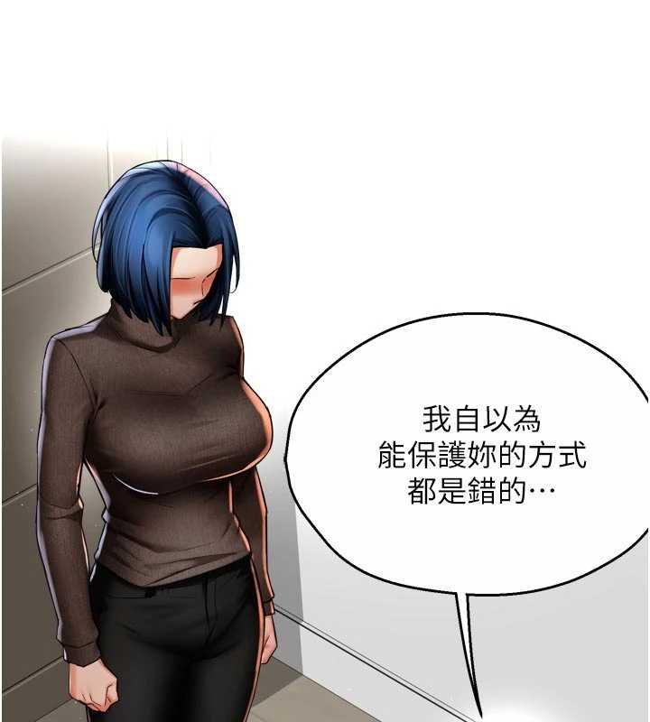 痒乐多阿姨第88話-不幸來到我家門前