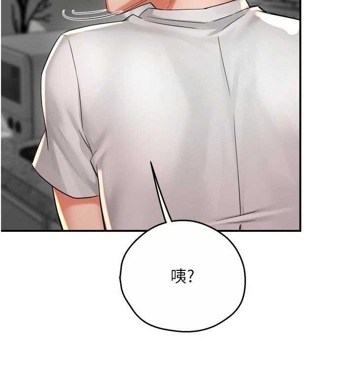 痒乐多阿姨第88話-不幸來到我家門前