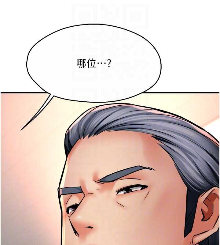 痒乐多阿姨第88話-不幸來到我家門前