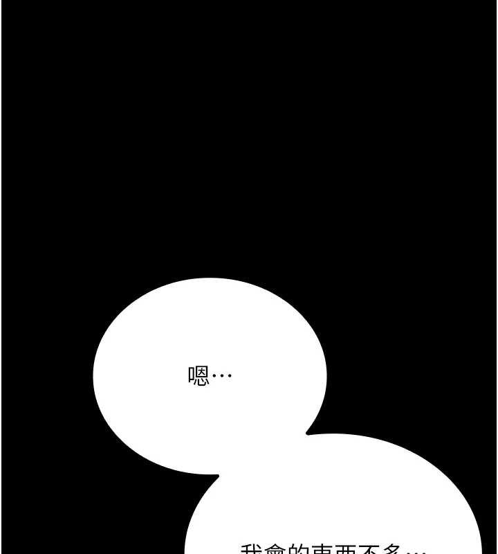 獵艷琯理員第20話-藏在絲襪下的誘人嫩鮑