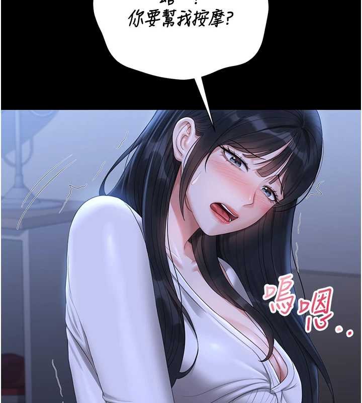 獵艷琯理員第20話-藏在絲襪下的誘人嫩鮑