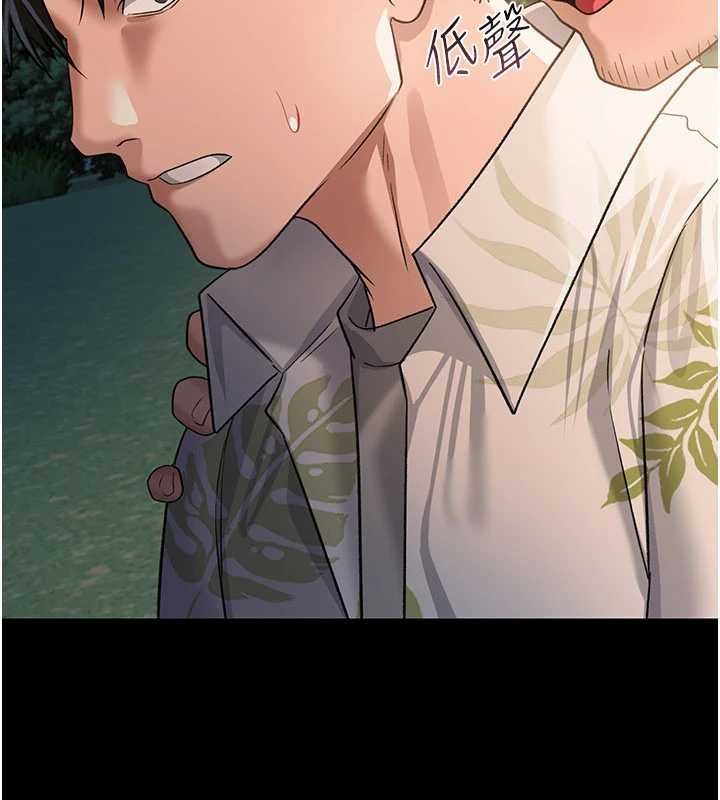 借妻条约第26話-你老婆幹起來一定很正點