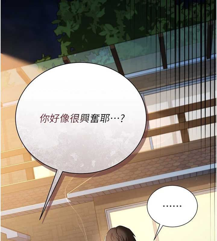 借妻条约第26話-你老婆幹起來一定很正點