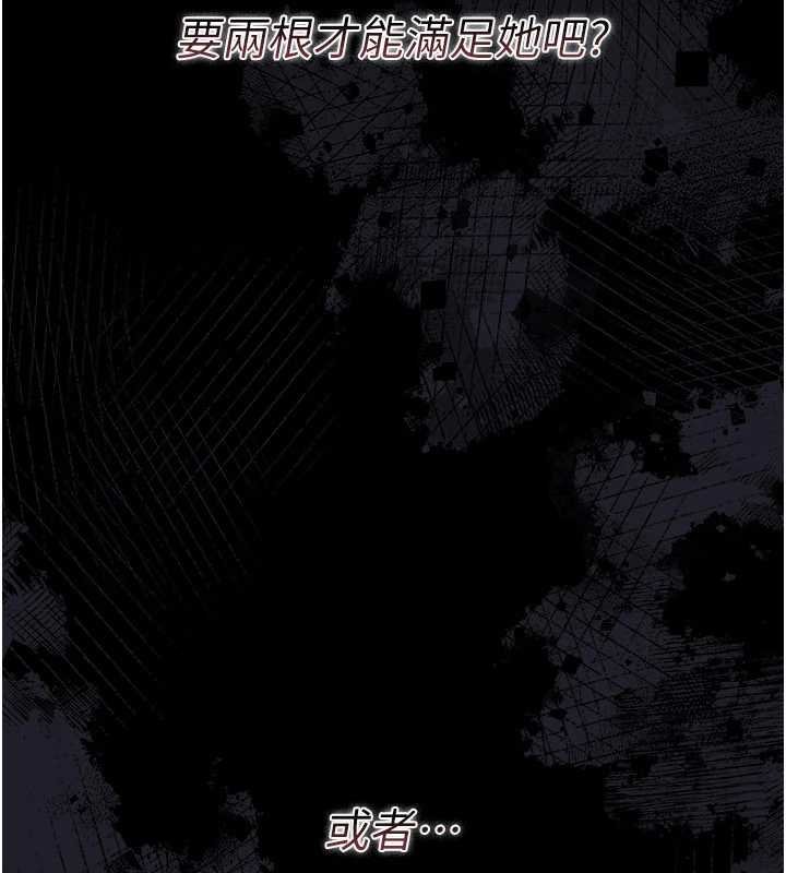 借妻条约第26話-你老婆幹起來一定很正點