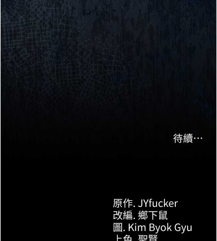 借妻条约第26話-你老婆幹起來一定很正點