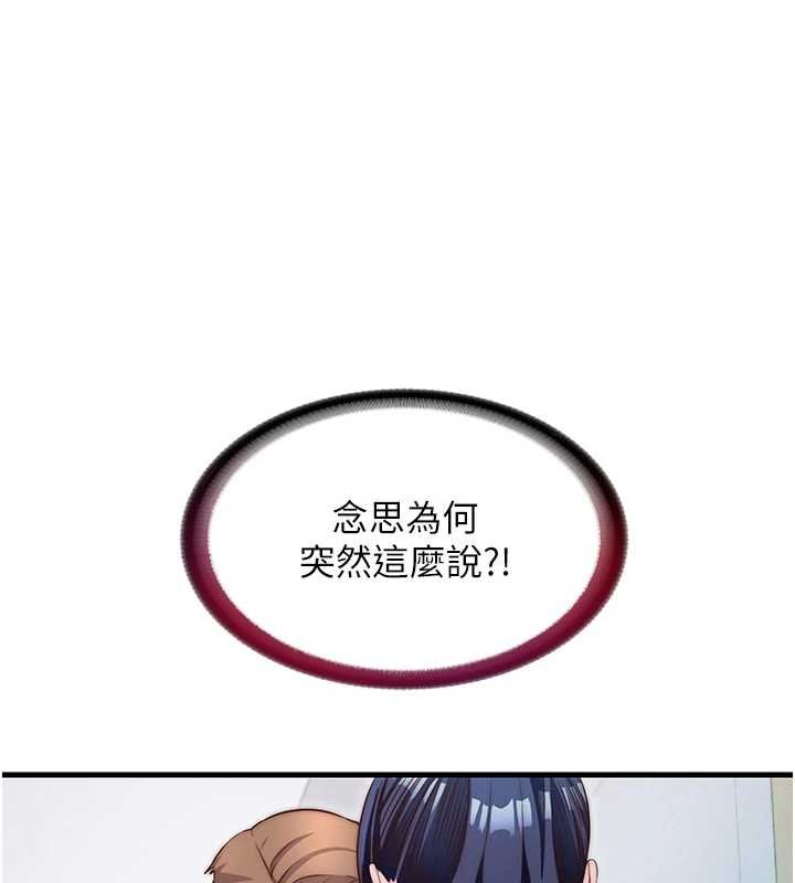 民宿精营中第39話-色色的眼鏡妹&hearts;