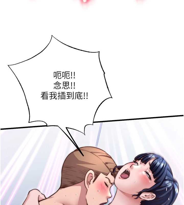 民宿精营中第39話-色色的眼鏡妹♥