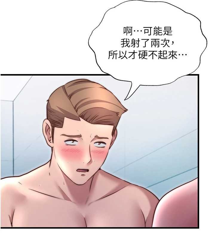 民宿精营中第39話-色色的眼鏡妹♥