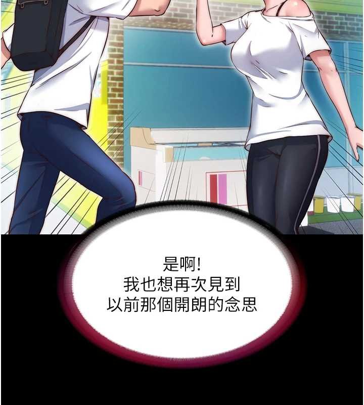 民宿精营中第39話-色色的眼鏡妹&hearts;