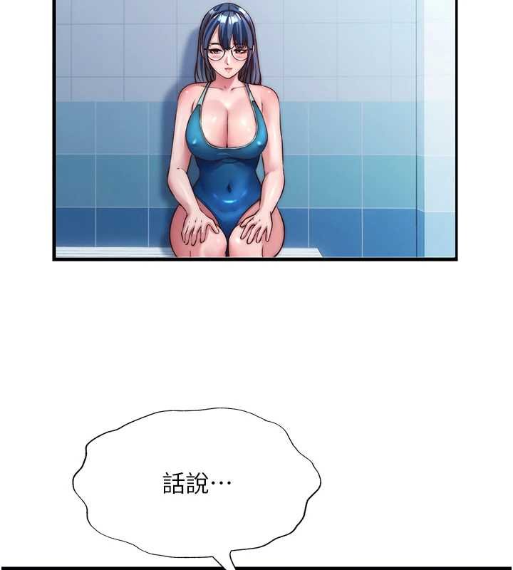 民宿精营中第39話-色色的眼鏡妹&hearts;