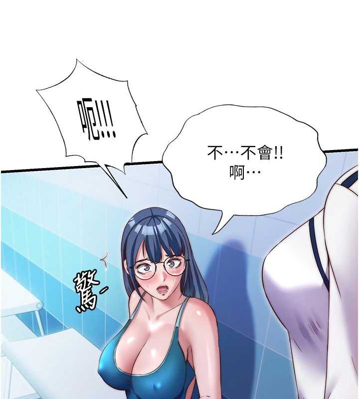 民宿精营中第39話-色色的眼鏡妹♥