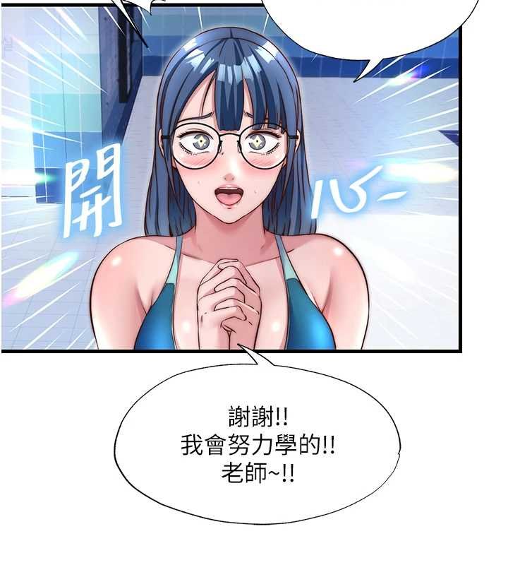 民宿精营中第39話-色色的眼鏡妹&hearts;