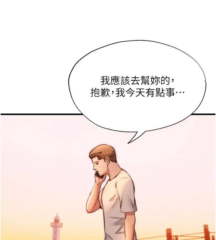 民宿精營中第39話-色色的眼鏡妹♥