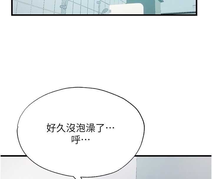 民宿精营中第39話-色色的眼鏡妹&hearts;