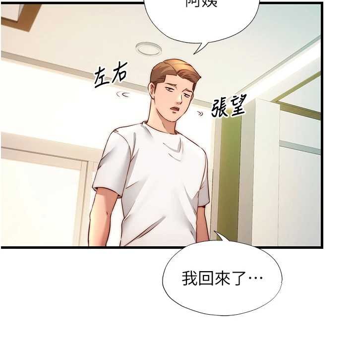 民宿精營中第39話-色色的眼鏡妹♥