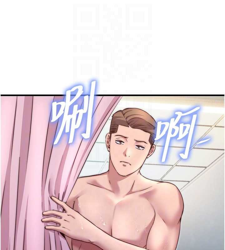 民宿精营中第39話-色色的眼鏡妹&hearts;