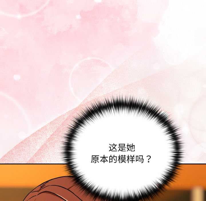 下班后的例行恋爱第85話