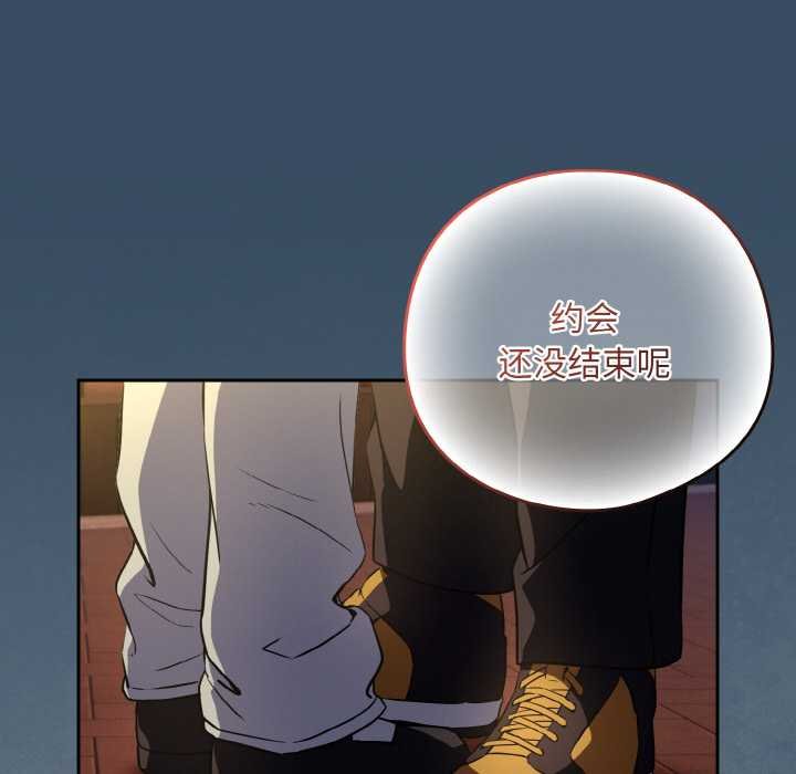 下班后的例行恋爱第85話