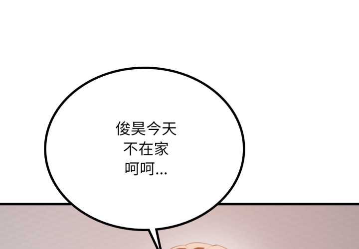 渴望占有她第93話