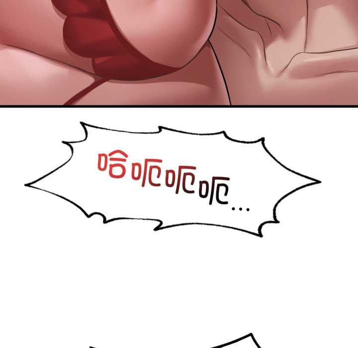 渴望占有她第93話