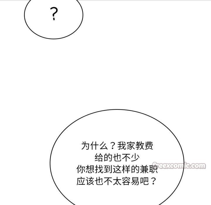 渴望占有她第93話