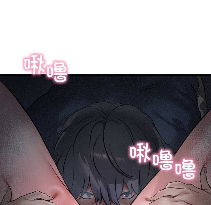 渴望占有她第93話