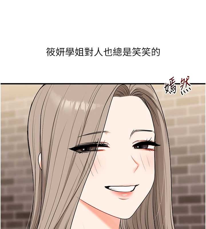 玩转学姊第90話-使出調教姿勢加入混戰