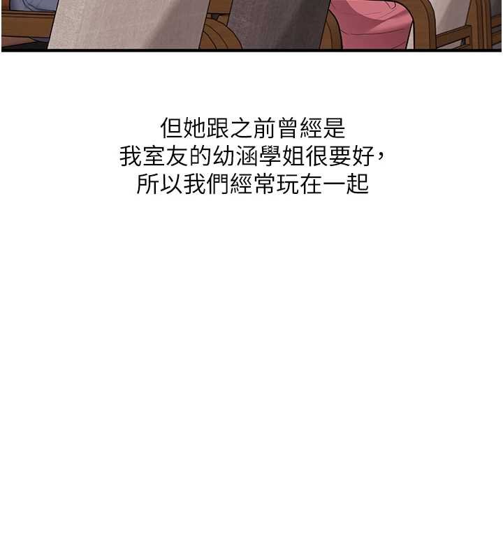 玩转学姊第90話-使出調教姿勢加入混戰