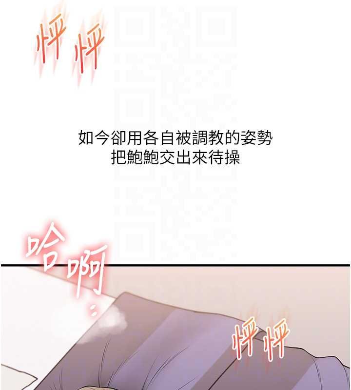 玩轉學姊第90話-使出調教姿勢加入混戰