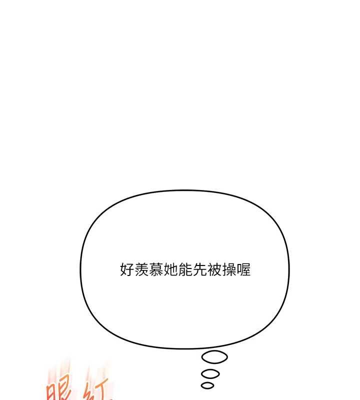 玩转学姊第90話-使出調教姿勢加入混戰