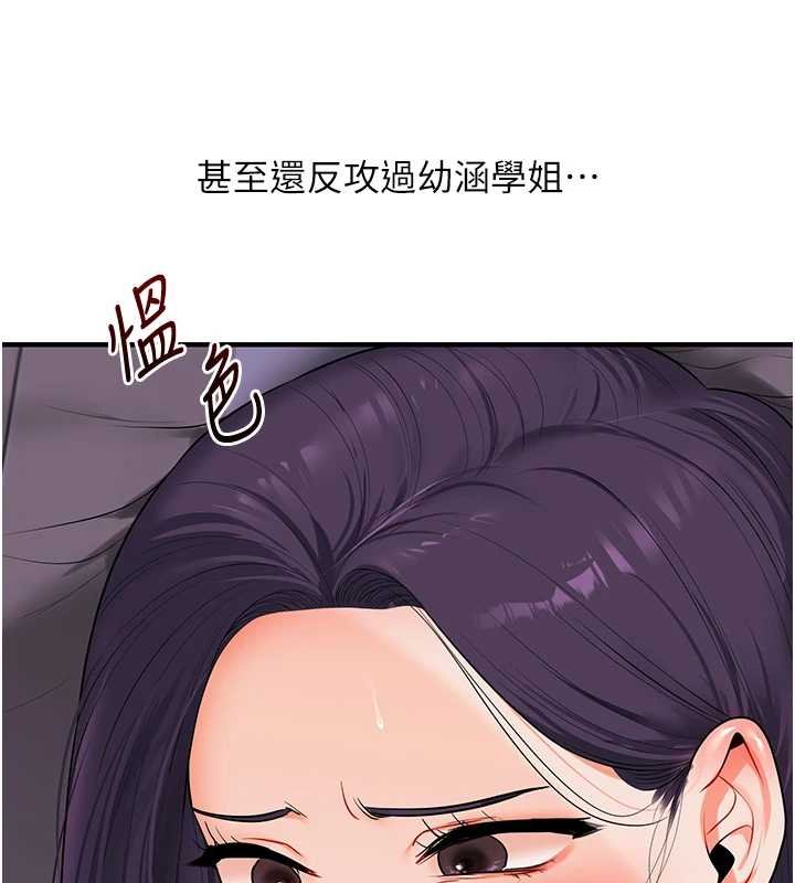 玩转学姊第90話-使出調教姿勢加入混戰