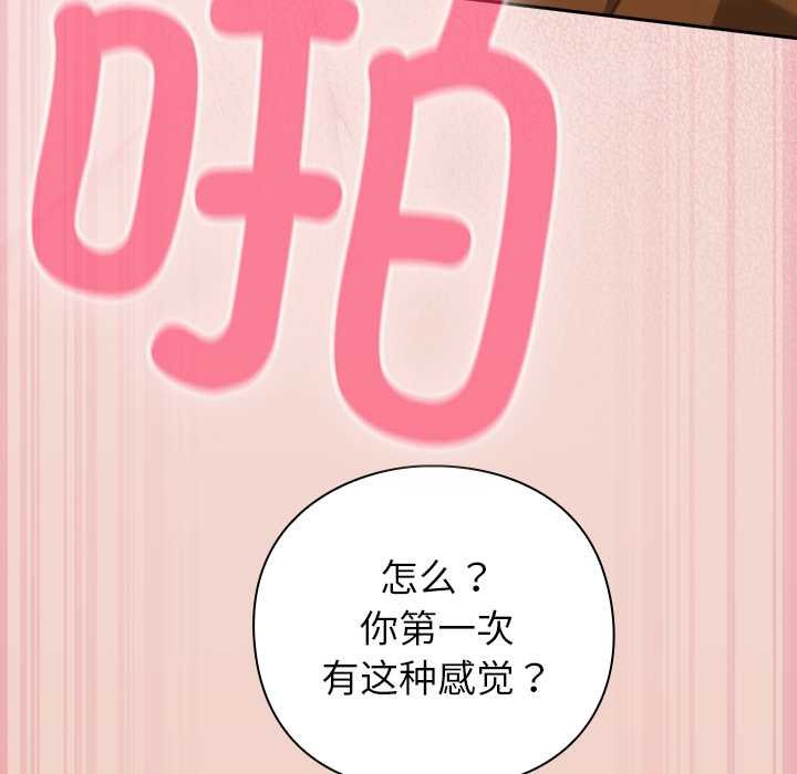 摸魚生存指南第28話